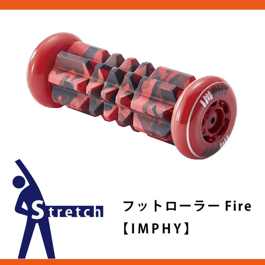 IMPHY(インフィ) フットローラーFire