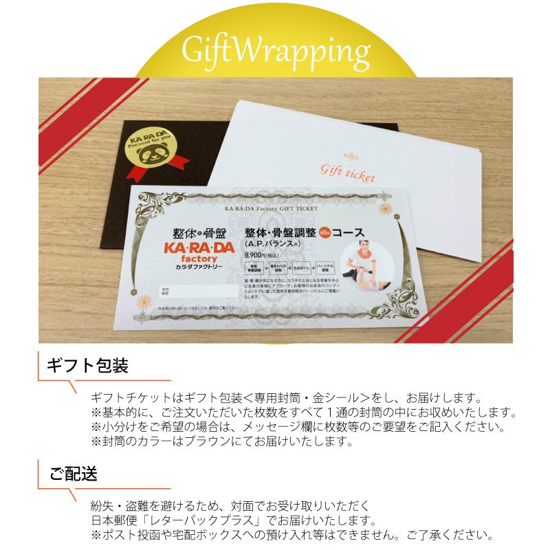 カラダファクトリー「整体・骨盤調整(A.P.バランス)60分コース」チケット - KA·RA·DA MARCHÉHGR1468