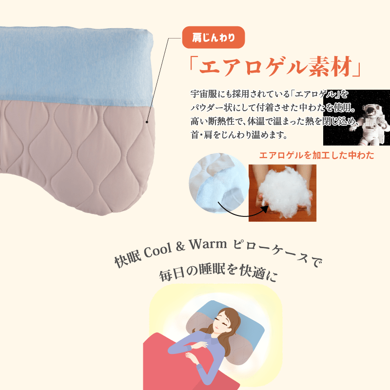 快眠Cool&Warmピローケース(寝ながら骨格サポートまくらEX.専用) - KA·RA·DA MARCHÉ744364