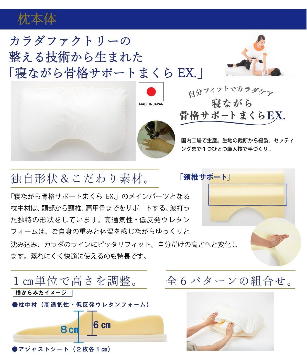 【母の日ギフトセット】「寝ながら骨格サポートまくらEX.」&「今治うまれのやさしいピローケース」 - KA·RA·DA MARCHÉMRC0189