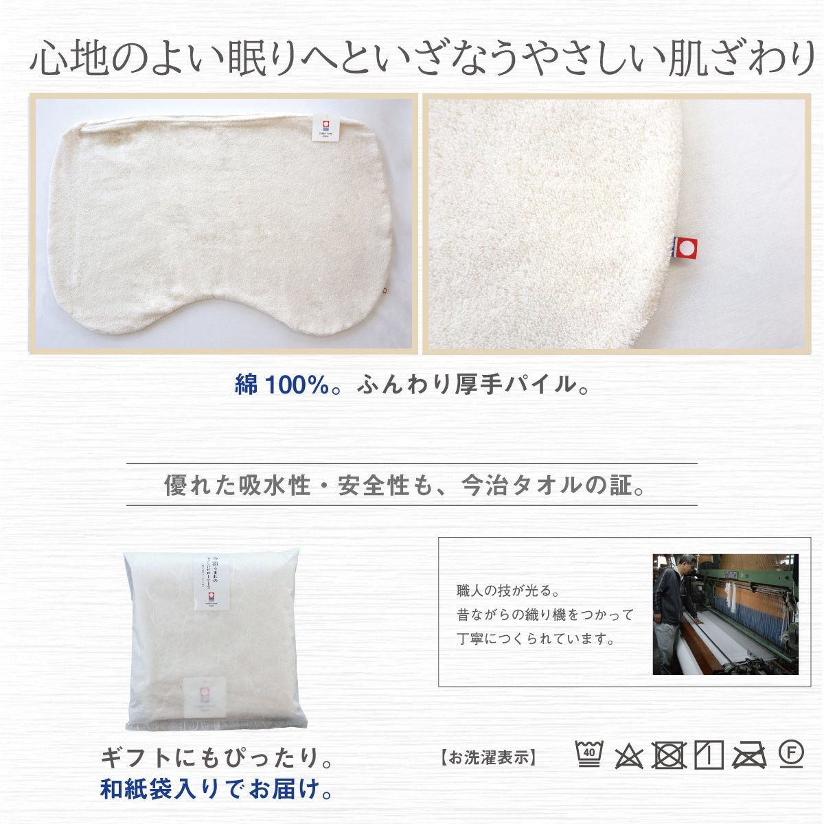 【母の日ギフトセット】「寝ながら骨格サポートまくらEX.」&「今治うまれのやさしいピローケース」 - KA·RA·DA MARCHÉMRC0189