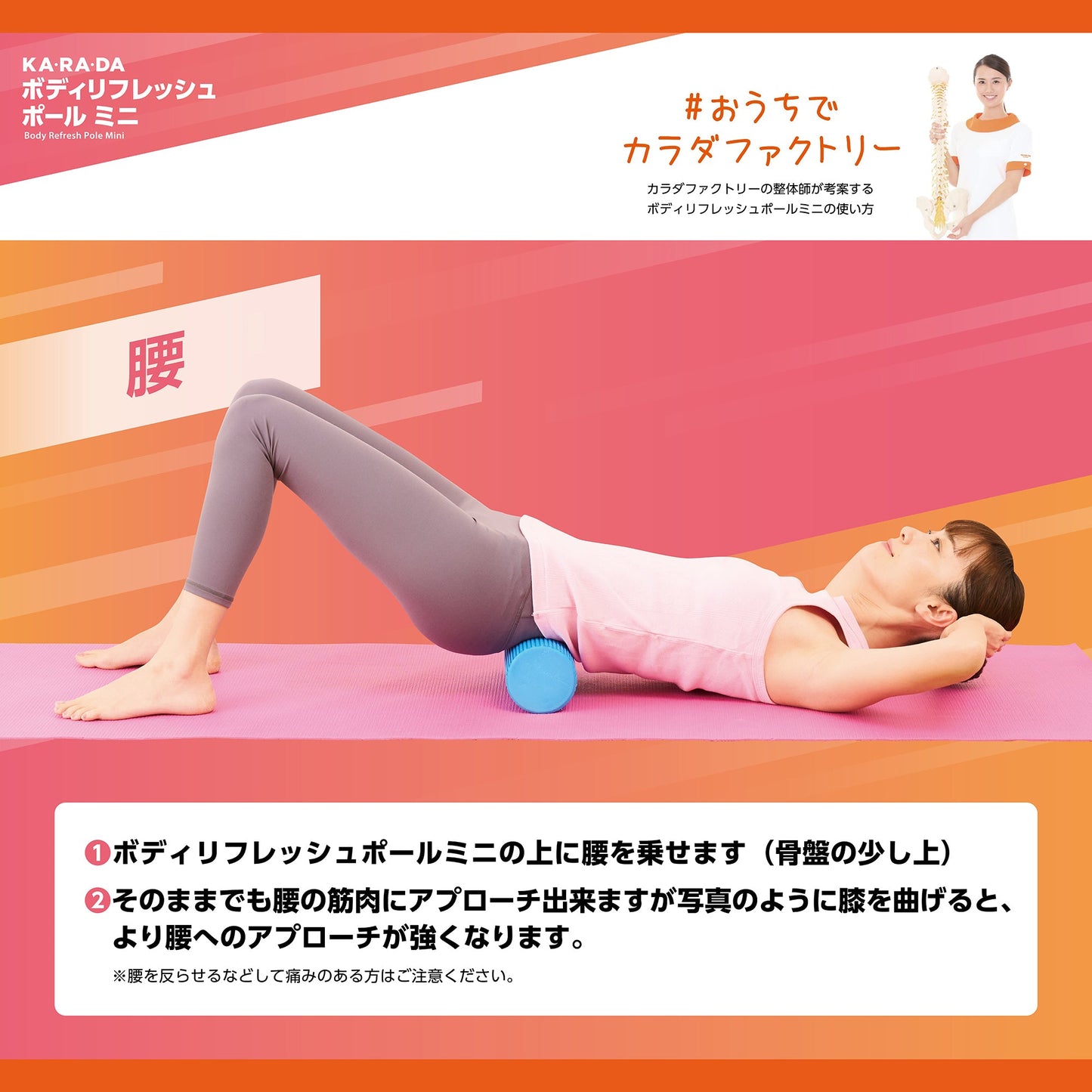 KA·RA·DAボディリフレッシュポールミニ - KA·RA·DA MARCHÉ744376