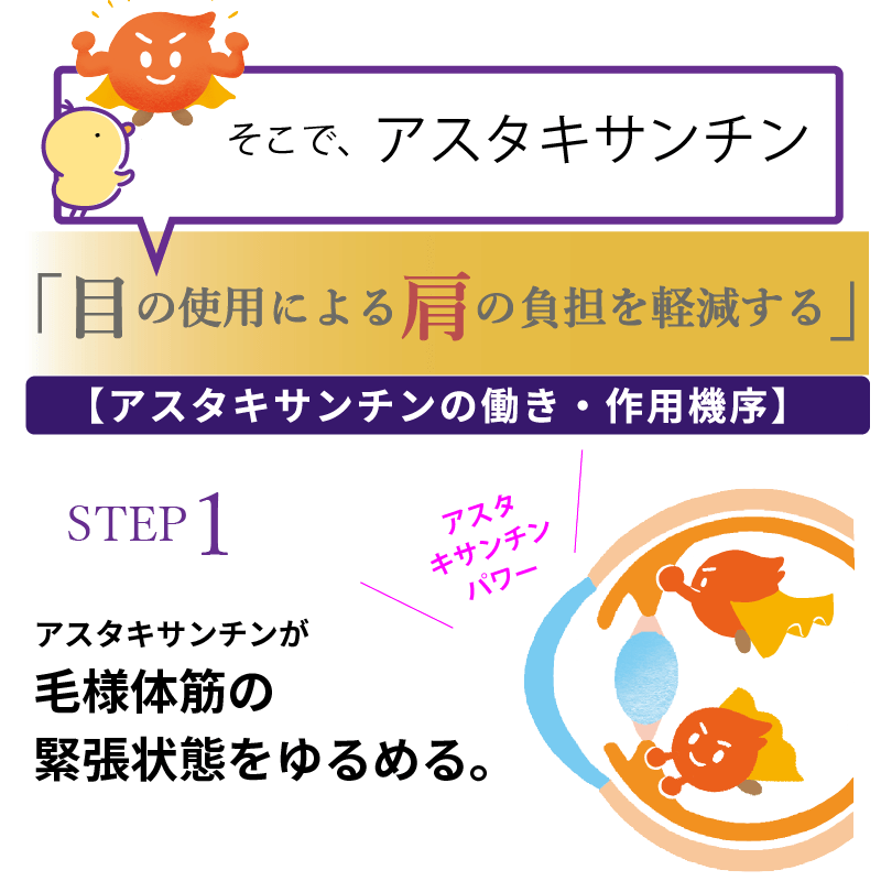 KA・RA・DA 目&肩サプリ(30日分) - KA·RA·DA MARCHÉ744339