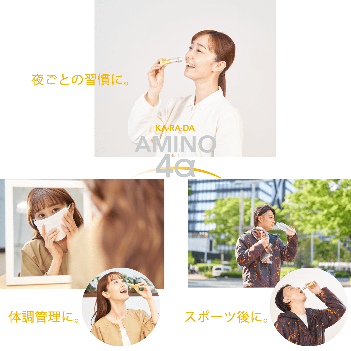 KA・RA・DA アミノ4α(30日分) - KA·RA·DA MARCHÉ744251