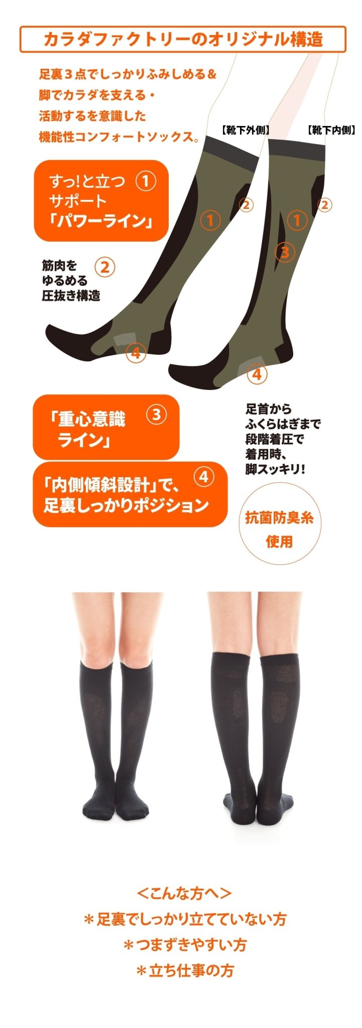 KA・RA・DA バランス ハイソックス - KA·RA·DA MARCHÉ744237