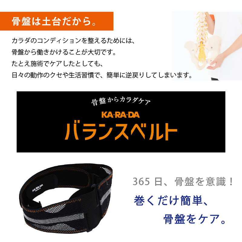 KA・RA・DAバランスベルト - KA·RA·DA MARCHÉ744127