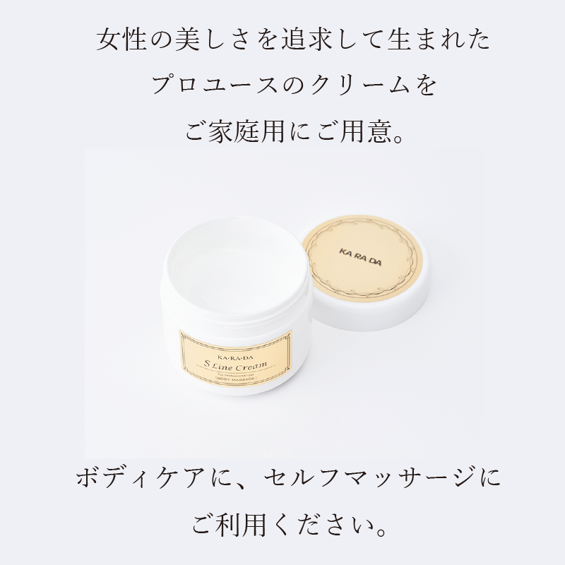 KA・RA・DA Sラインクリーム (1個250g) - KA·RA·DA MARCHÉ744264