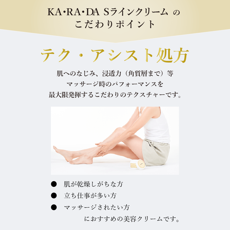 KA・RA・DA Sラインクリーム (1個250g) - KA·RA·DA MARCHÉ744264