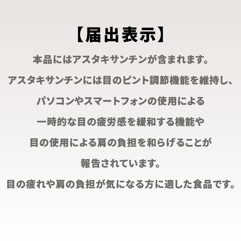 【KA・RA・DA定期便】「KA・RA・DA 目&肩サプリ」コース 30日に1度お届け<送料無料・15%OFF> - KA·RA·DA MARCHÉ744339