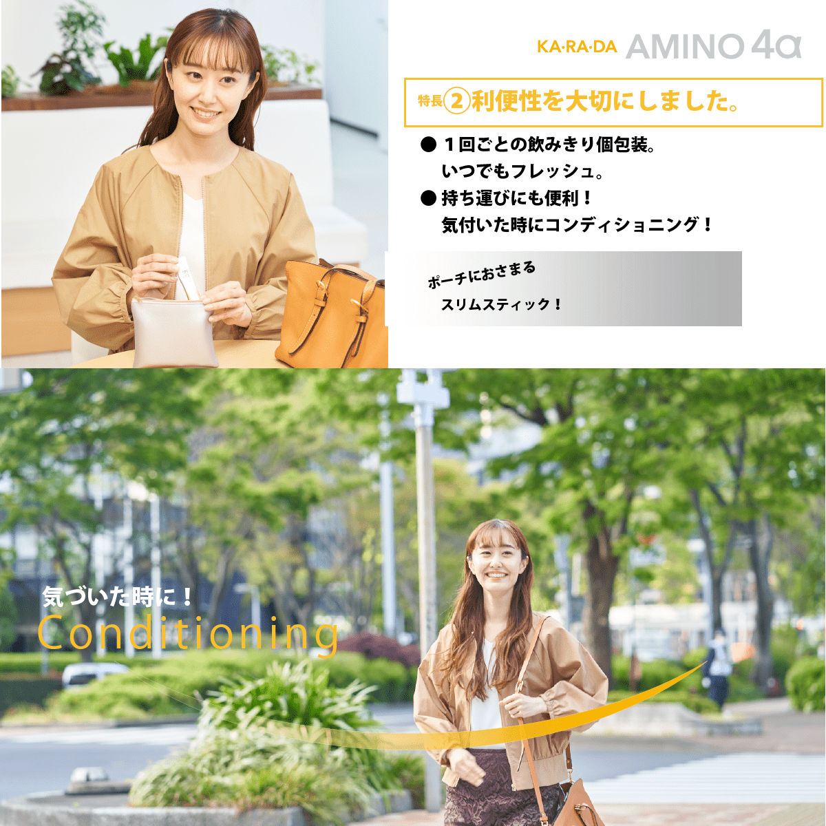 【KA・RA・DA定期便】「KA・RA・DA アミノ4α」コース 30日に1度お届け<送料無料・15%OFF> - KA·RA·DA MARCHÉ744251