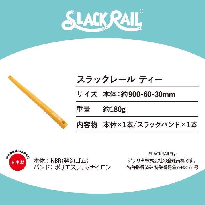 スラックレールティー(イエロー) - KA·RA·DA MARCHÉ744346