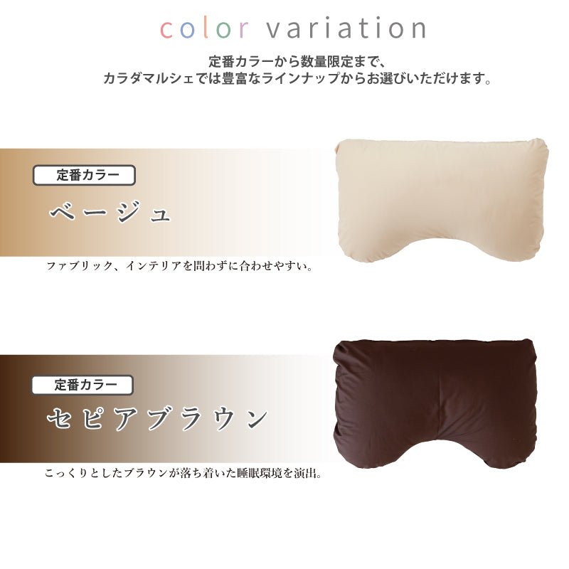 寝ながら骨格サポートまくら専用ピローケース - KA·RA·DA MARCHÉ744070