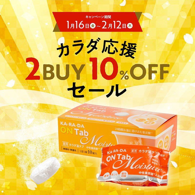 薬用 カラダ 温タブ モイスチャー – KA·RA·DA MARCHÉ