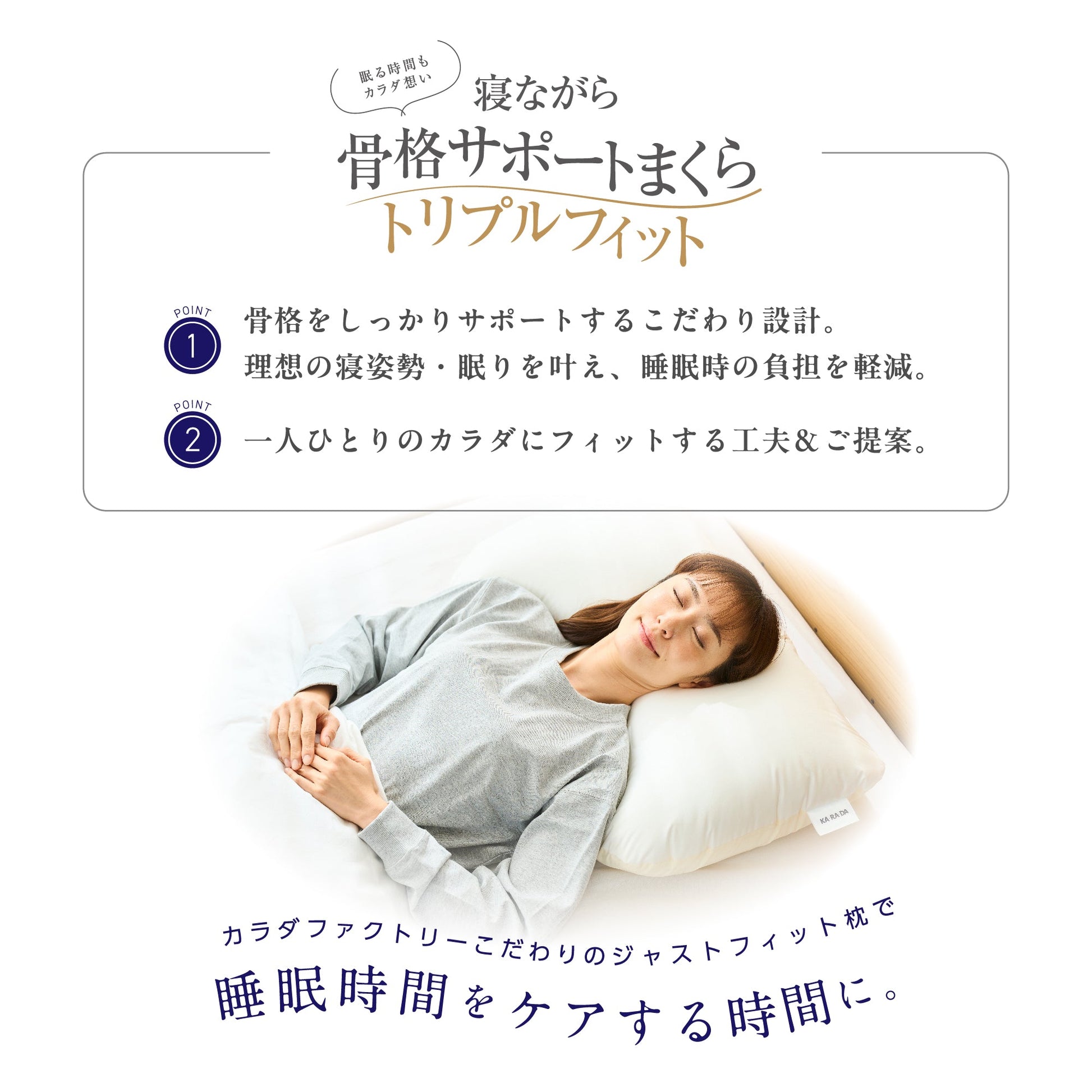 寝ながら骨格サポートまくらトリプルフィット - KA·RA·DA MARCHÉ744383