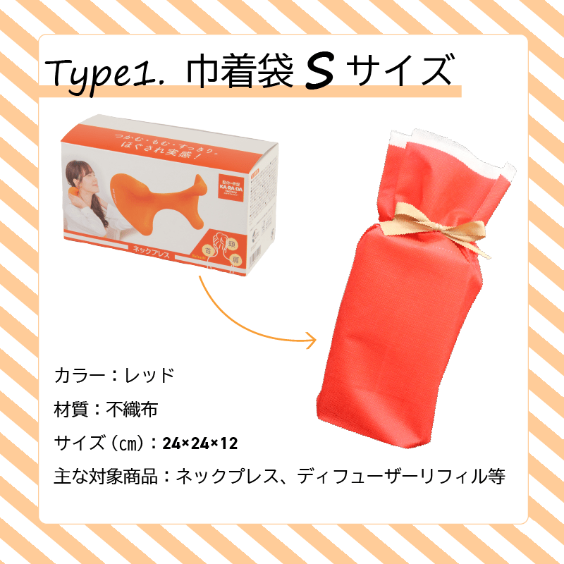 ギフトラッピング「巾着袋Sサイズ」 - KA·RA·DA MARCHÉMRC0003