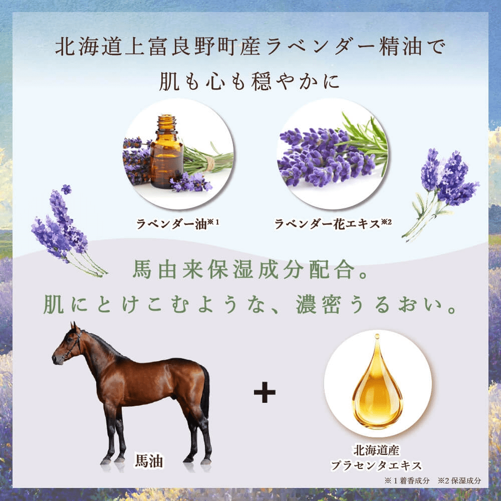 北海道ラベンダー香る フェイスマスク 20mL - KA·RA·DA MARCHÉ744410