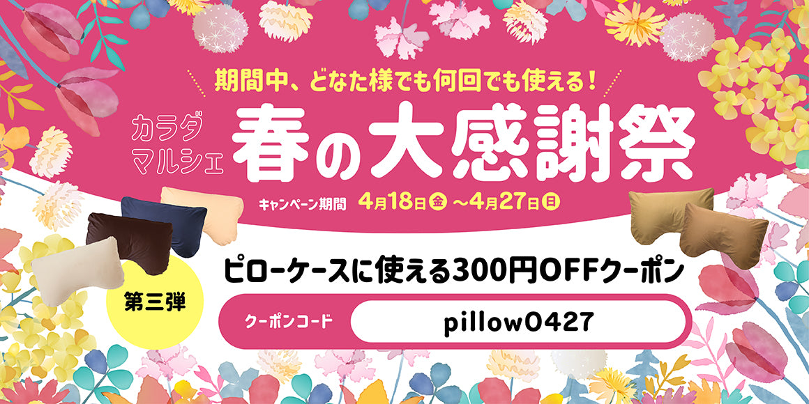 カラダファクトリー公式通販サイト「KA・RA・DA MARCHÉ」 – KA