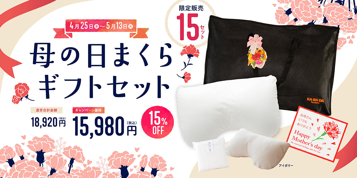 カラダファクトリー公式通販サイト「KA・RA・DA MARCHÉ」 – KA