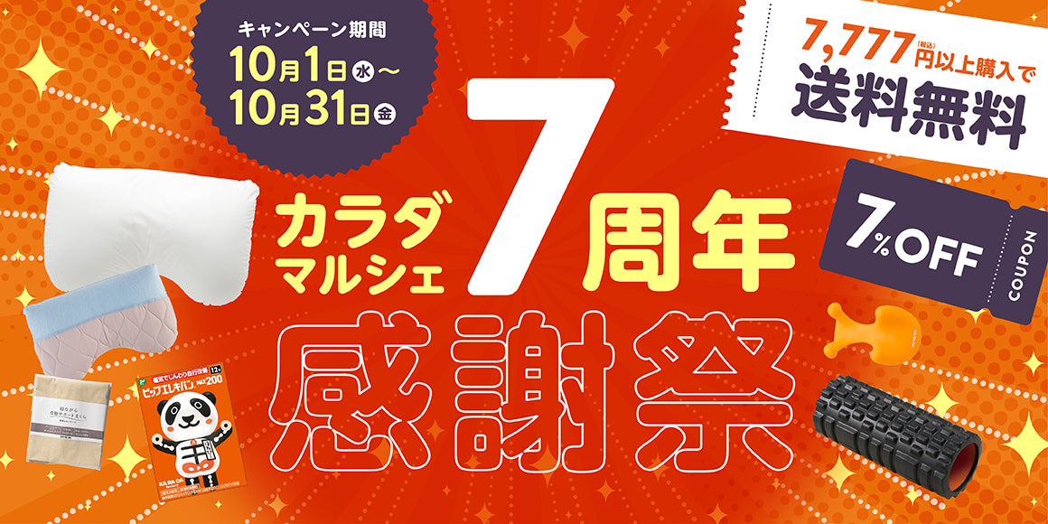 カラダファクトリー公式通販サイト「KA・RA・DA MARCHÉ」 – KA
