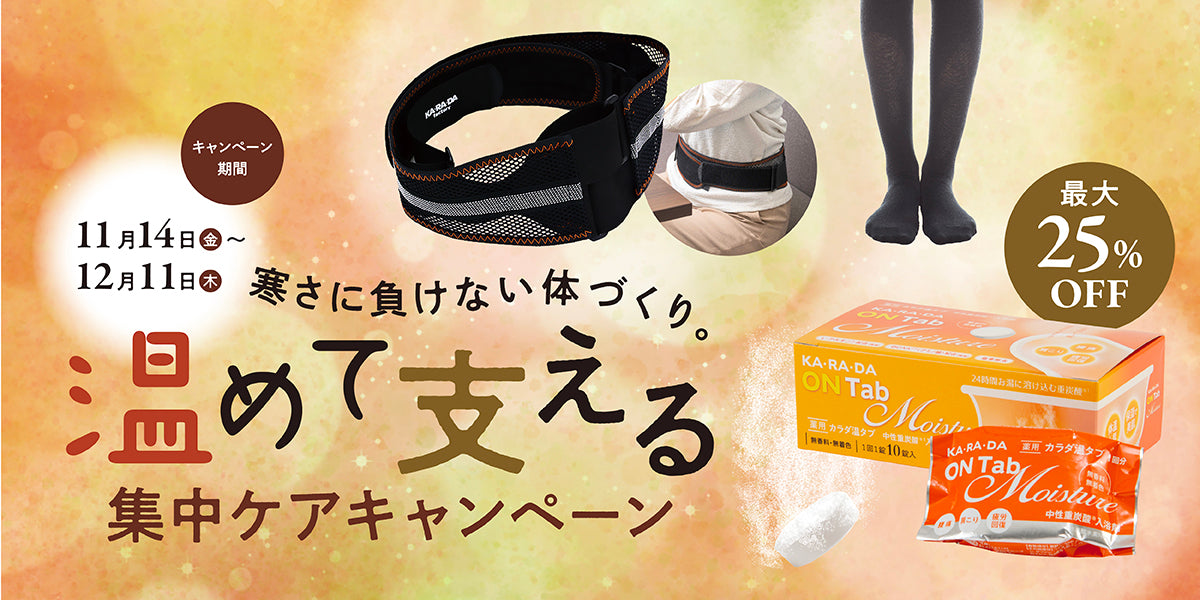 カラダファクトリー公式通販サイト「KA・RA・DA MARCHÉ」 – KA·RA·DA