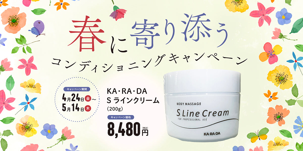 整体店舗備品 公式】カラダファクトリー ショッピングプラザ鎌ヶ谷店｜鎌ケ谷市