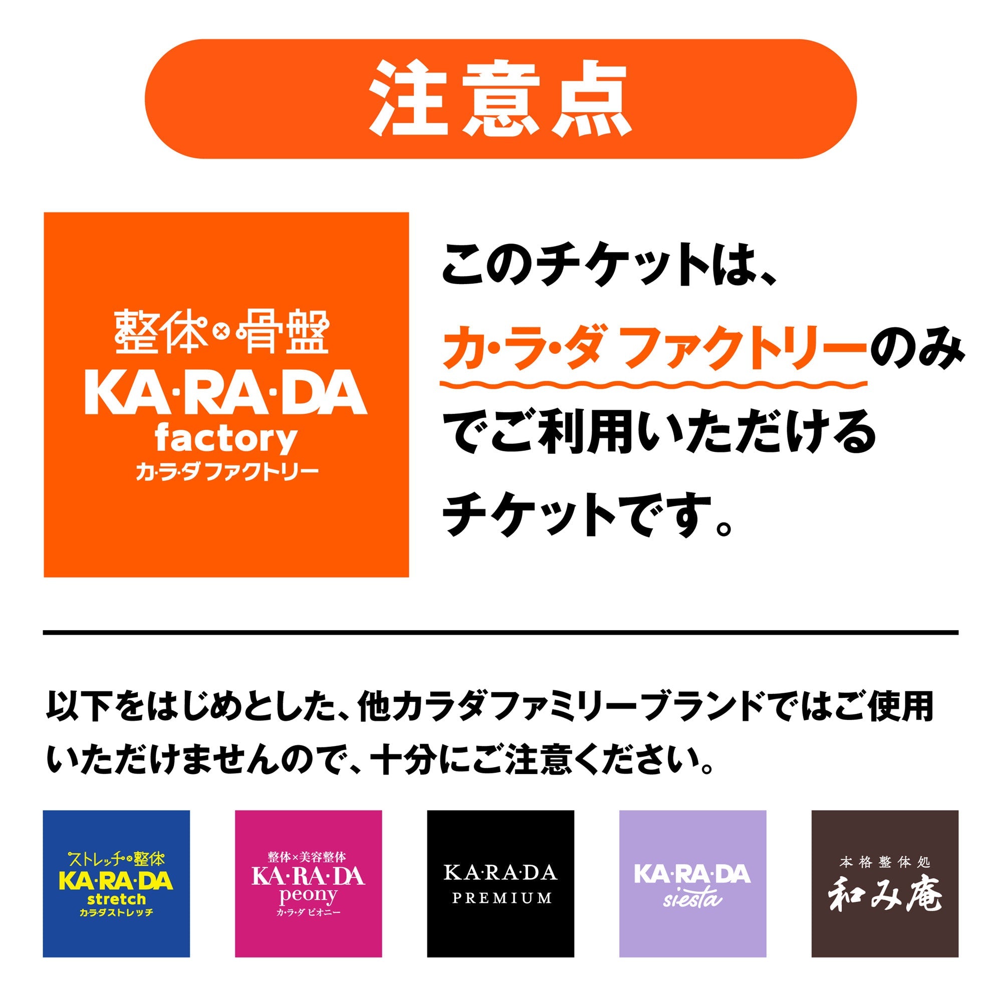 旋律ヒーリングエネルギー療法整体割引券 ギフトチケット – KA·RA·DA MARCHÉ