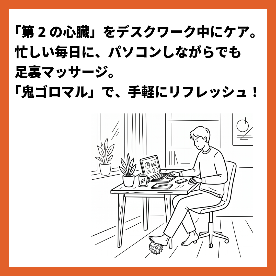 鬼ゴロマル(レッド)