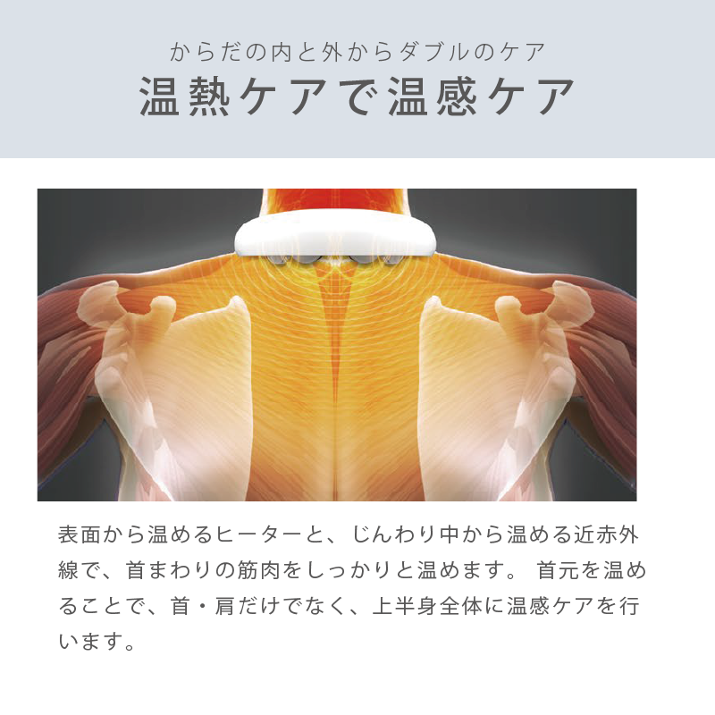 スマートネック極 – KA·RA·DA MARCHÉ