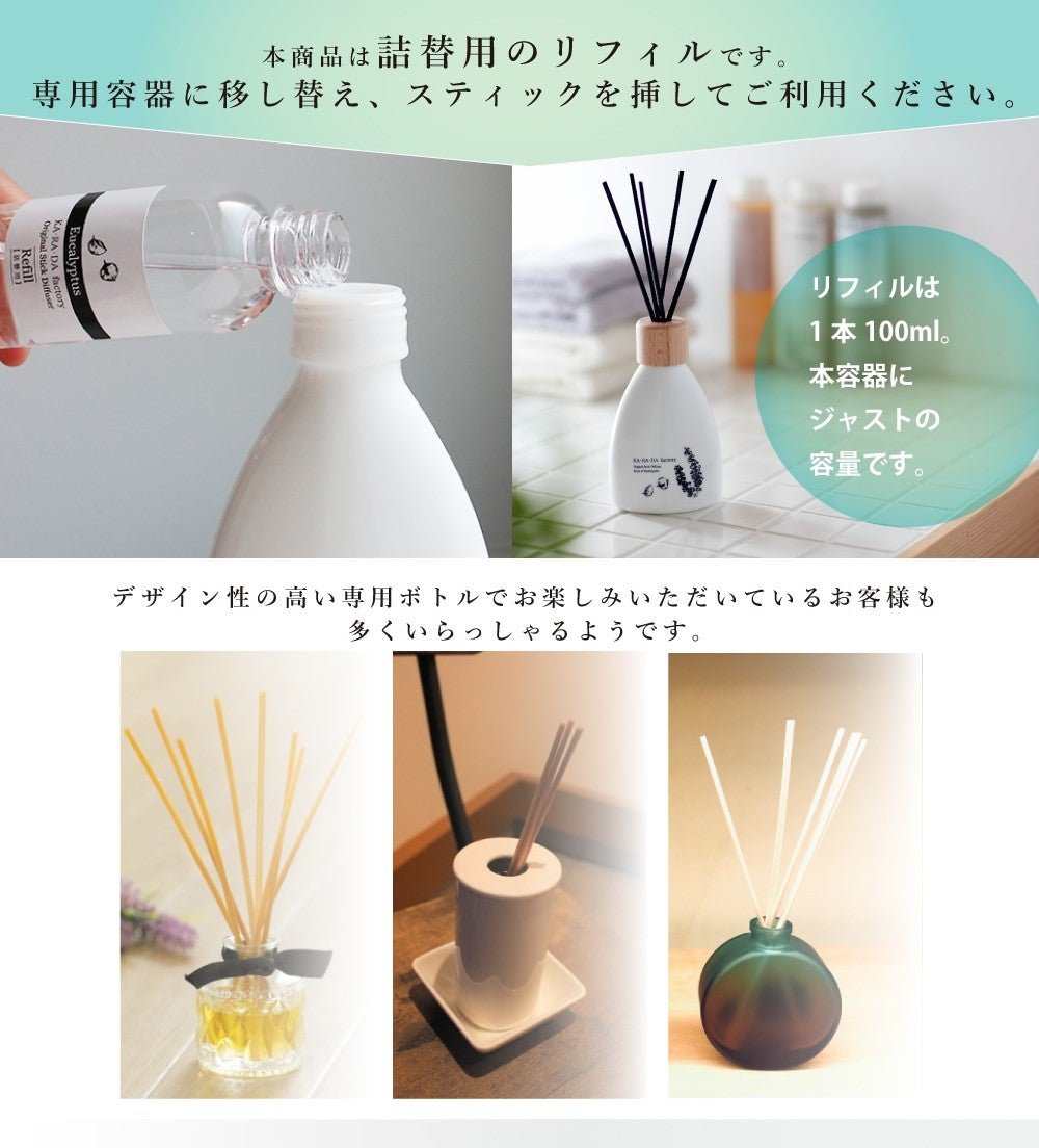 カラダファクトリーオリジナルスティックディフューザー（リフィル）6本セット - KA·RA·DA MARCHÉMRC0141