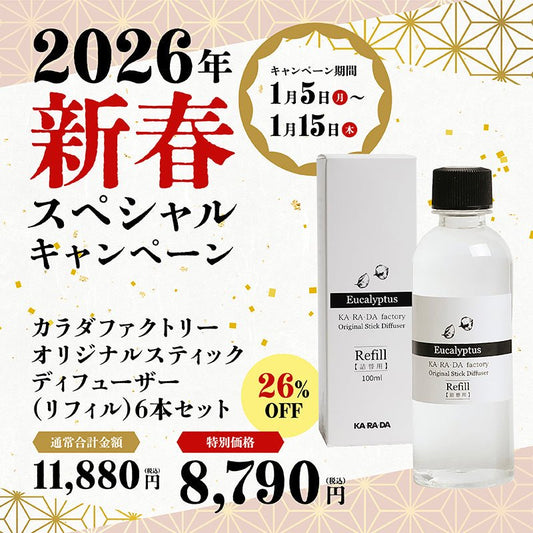 カラダファクトリーオリジナルスティックディフューザー（リフィル）6本セット - KA·RA·DA MARCHÉMRC0141
