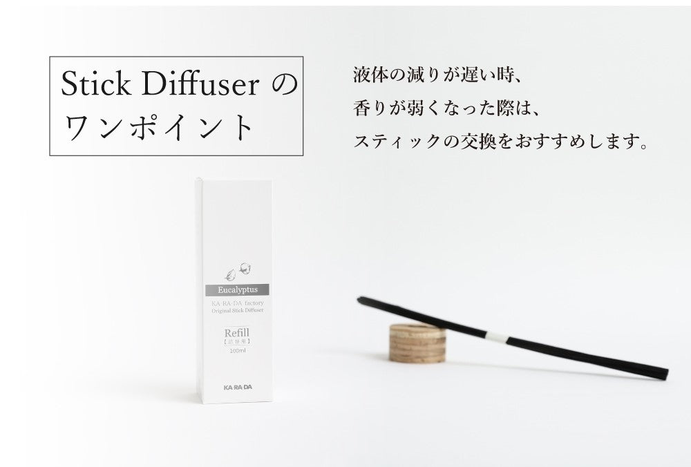 カラダファクトリーオリジナルスティックディフューザー（リフィル）6本セット - KA·RA·DA MARCHÉMRC0141