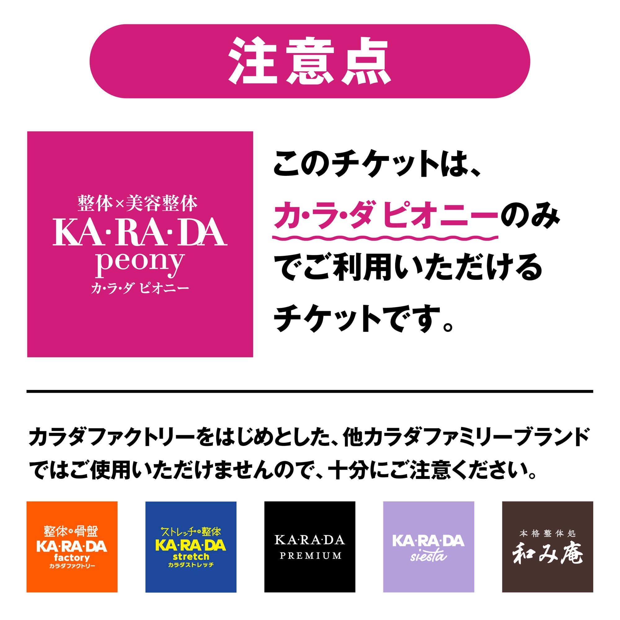 デジタルチケット(eGIFT) – KA·RA·DA MARCHÉ