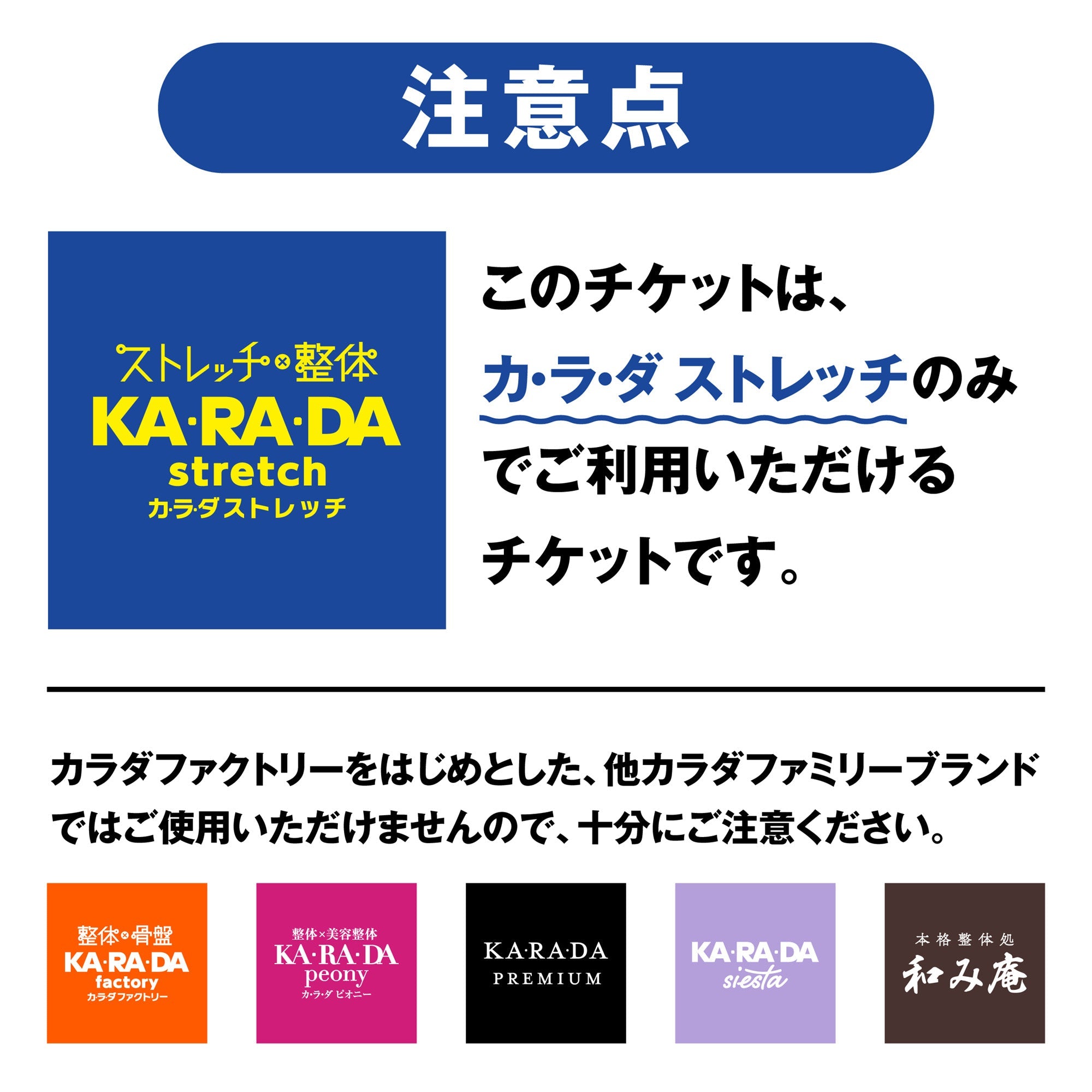 旋律ヒーリングエネルギー療法整体割引券 ギフトチケット – KA·RA·DA MARCHÉ