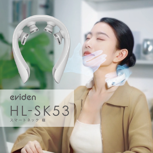 スマートネック極