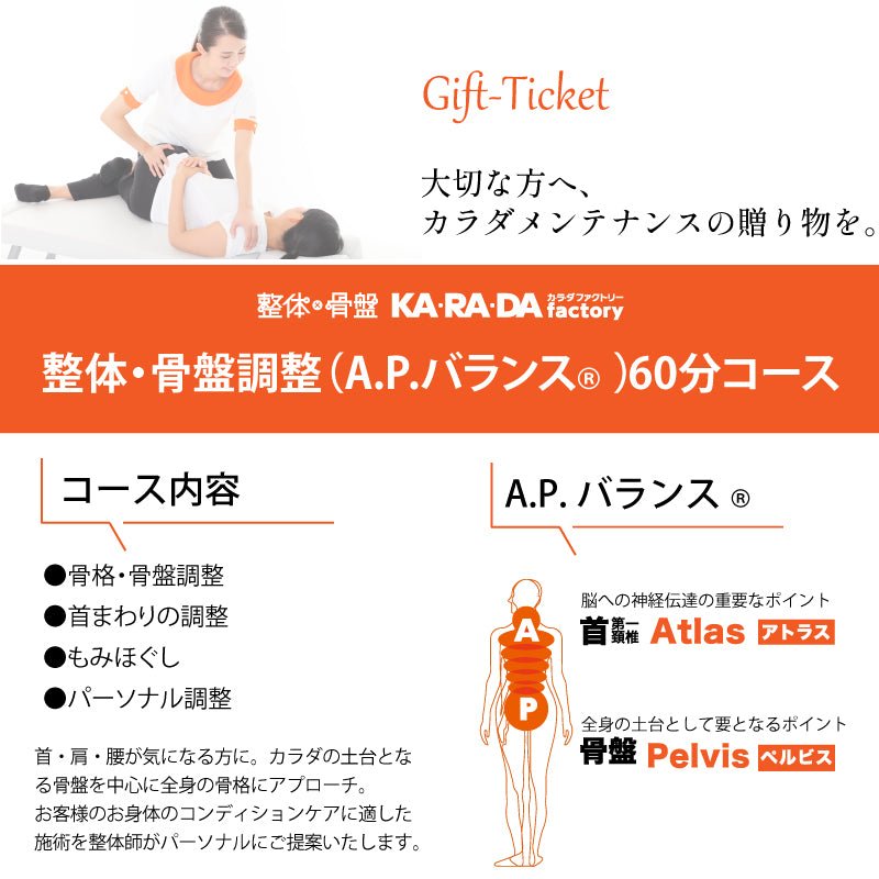 律動法 (生体律動調整法) エンタプライズ FR-ⅠS-Pシリーズ | 株式会社ユタカ
