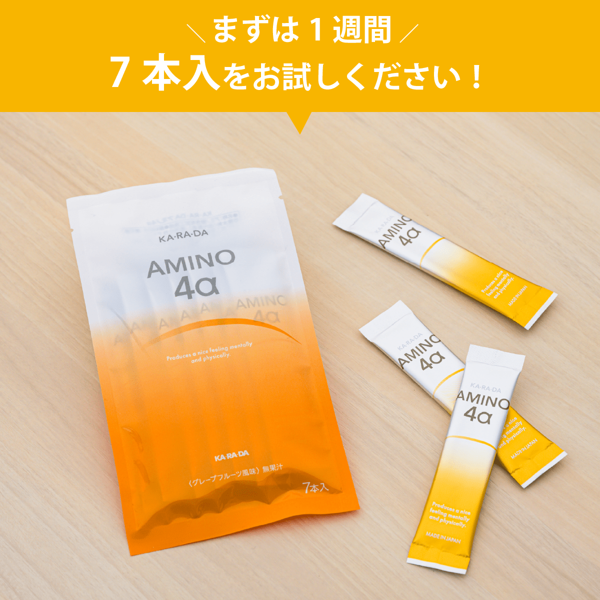 KA･RA･DA アミノ４α - KA·RA·DA MARCHÉ744251