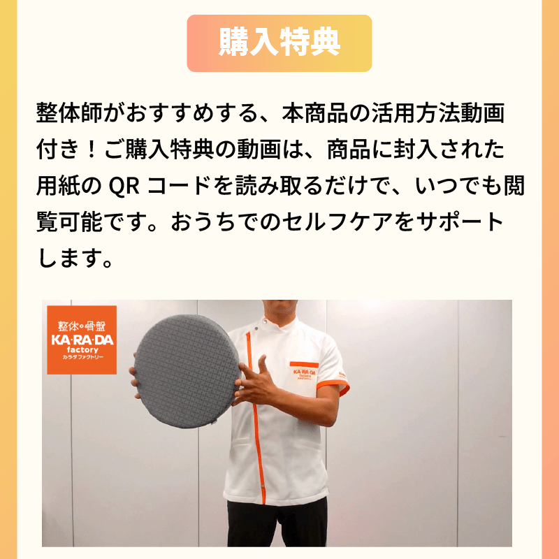 KA・RA・DAストレッチクッション - KA·RA·DA MARCHÉ744401
