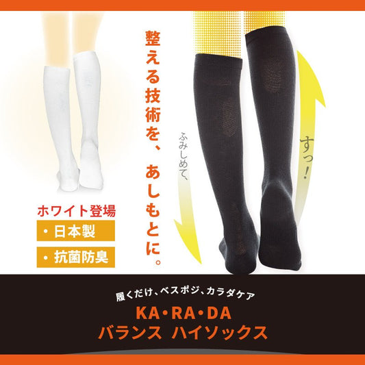 KA・RA・DA バランス ハイソックス - KA·RA·DA MARCHÉ744237