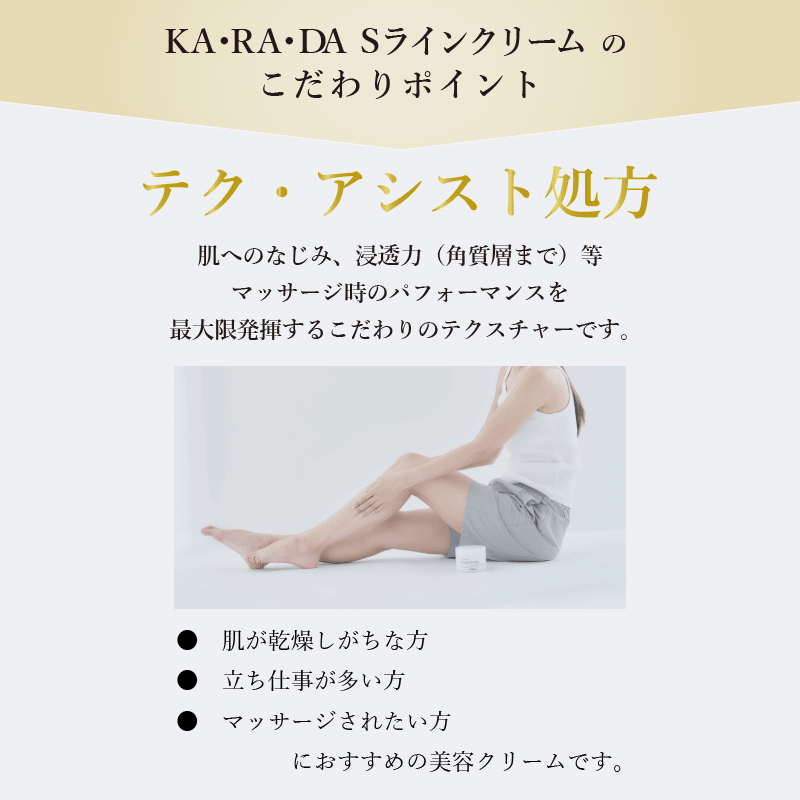 KA・RA・DA Sラインクリーム(1個200g) – KA·RA·DA MARCHÉ