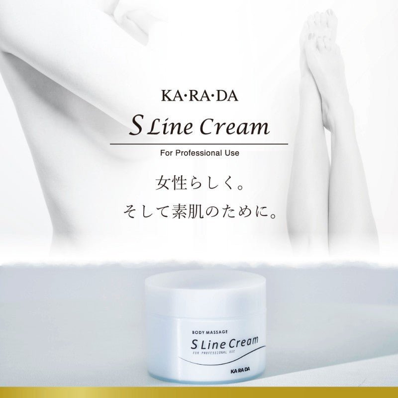 KA・RA・DA Sラインクリーム(1個200g) – KA·RA·DA MARCHÉ