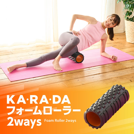 KA·RA·DAフォームローラー２Ways - KA·RA·DA MARCHÉ744377