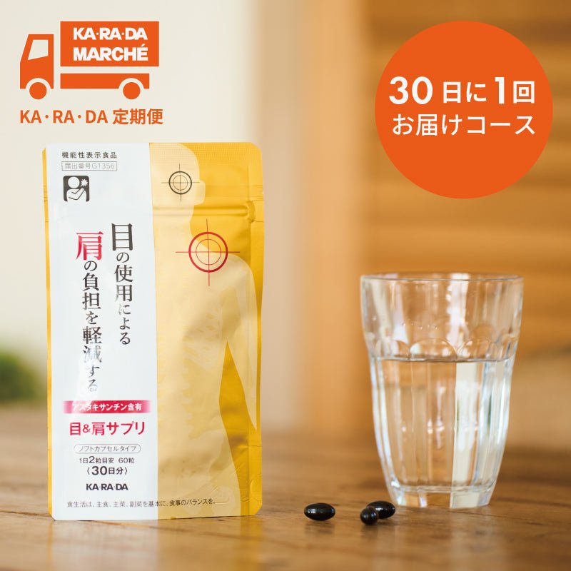 ボディケア – KA·RA·DA MARCHÉ