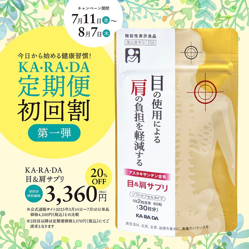 カラダファクトリー公式通販サイト「KA・RA・DA MARCHÉ」 – KA