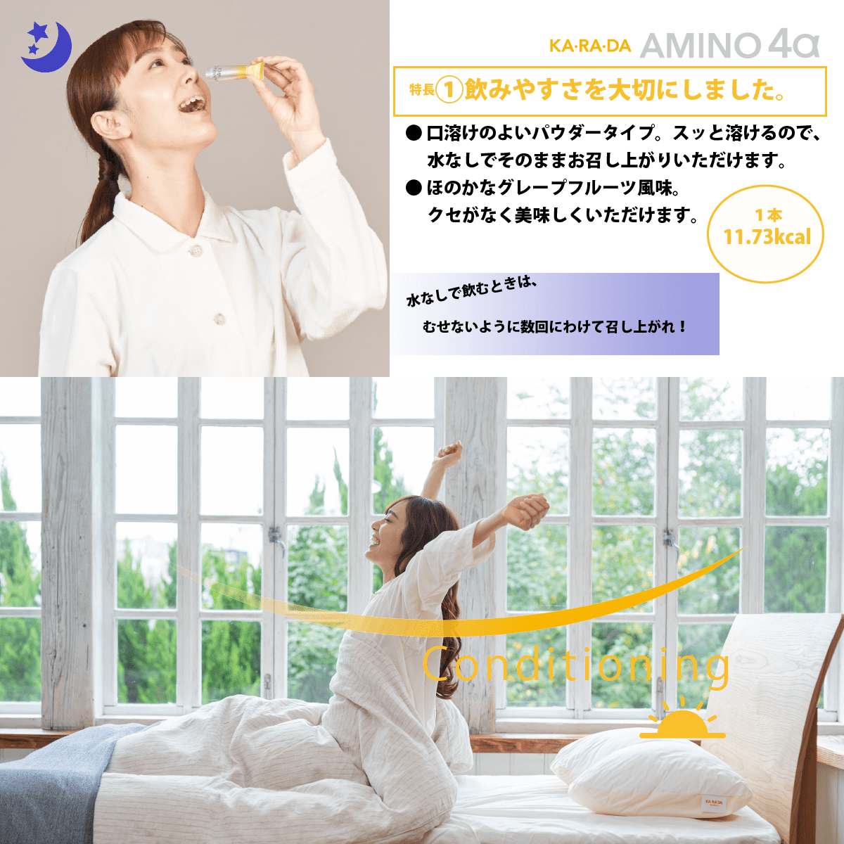 【KA･RA･DA定期便】「KA･RA･DA アミノ４α」コース　30日に１度お届け＜送料無料・15％OFF＞ - KA·RA·DA MARCHÉ744251