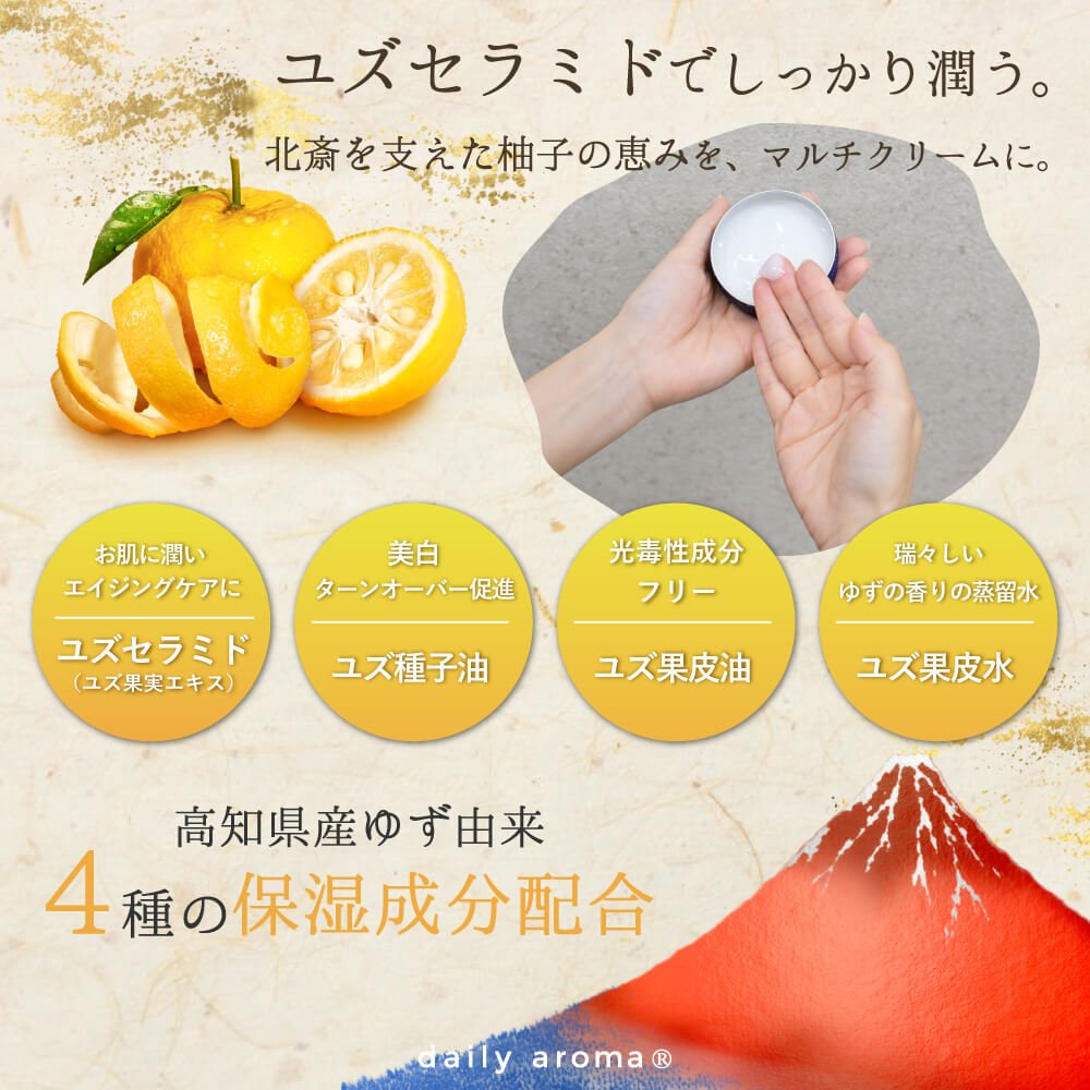 北斎香柚 ユズマルチクリーム - KA·RA·DA MARCHÉBBK0003