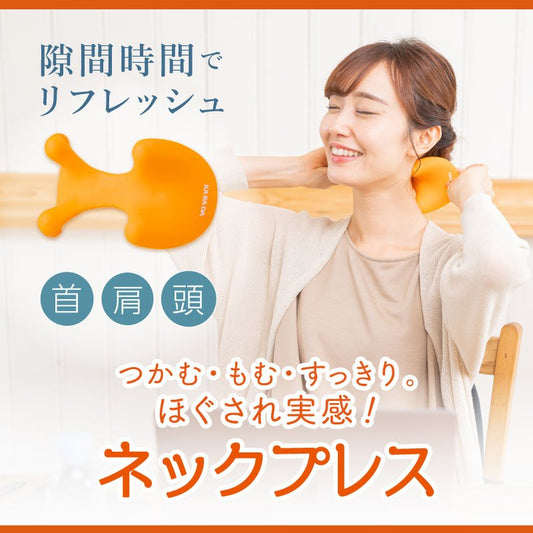 カラダファクトリーの「ネックプレス」 - KA·RA·DA MARCHÉ744140