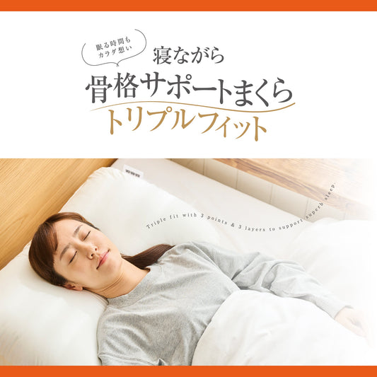 寝ながら骨格サポートまくらトリプルフィット - KA·RA·DA MARCHÉ744383