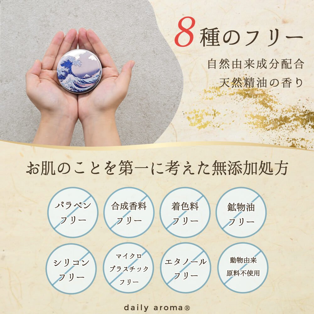 北斎香柚 ユズマルチクリーム - KA·RA·DA MARCHÉBBK0003