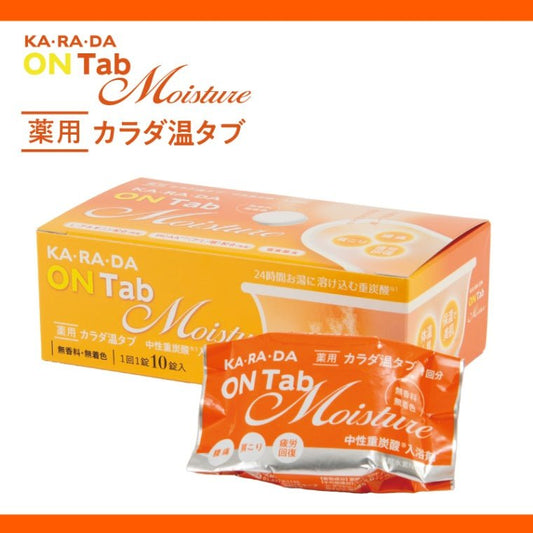 薬用 カラダ 温タブ　モイスチャー - KA·RA·DA MARCHÉ744357