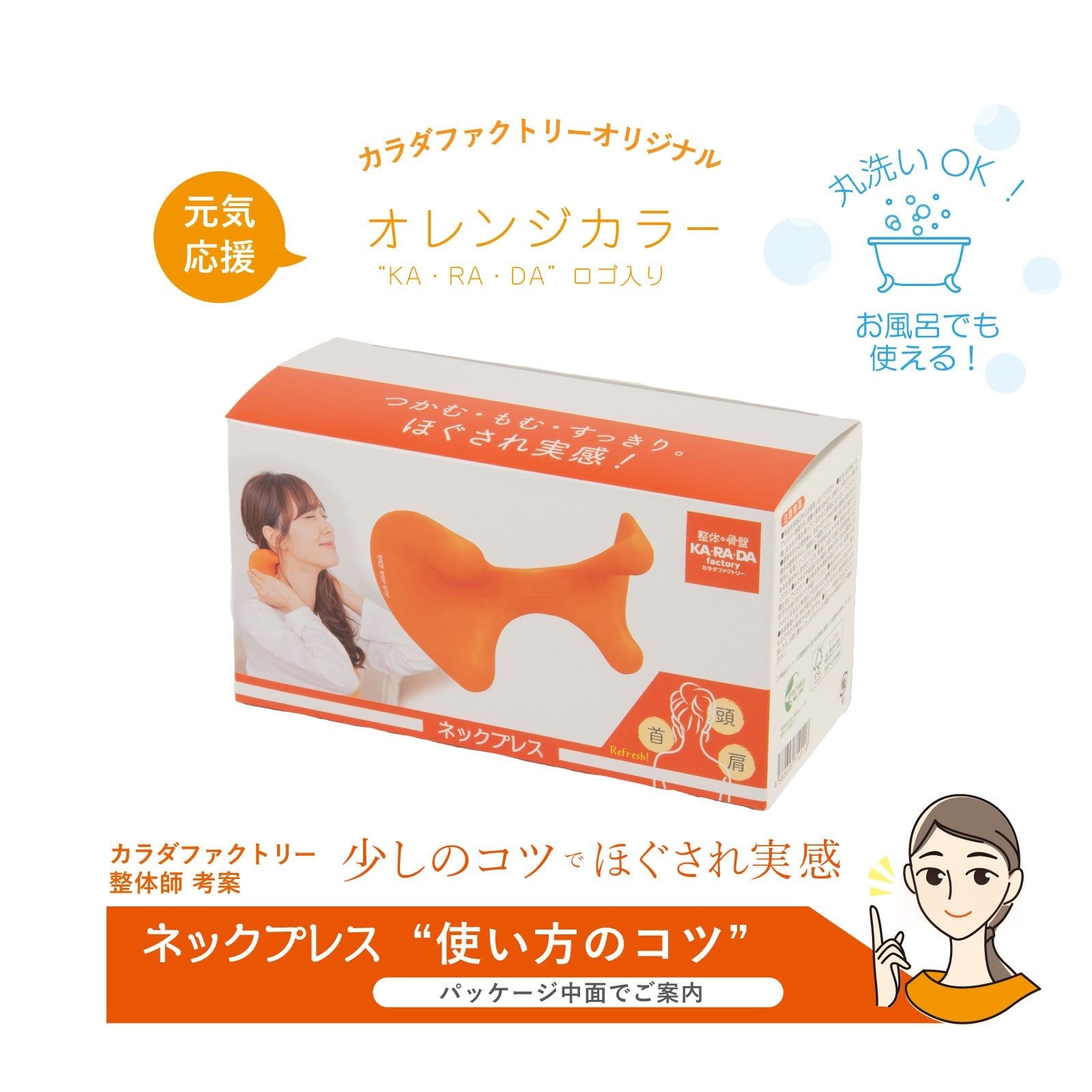 カラダファクトリーの「ネックプレス」 - KA·RA·DA MARCHÉ744140